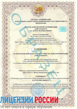 Образец разрешение Хилок Сертификат ISO/TS 16949